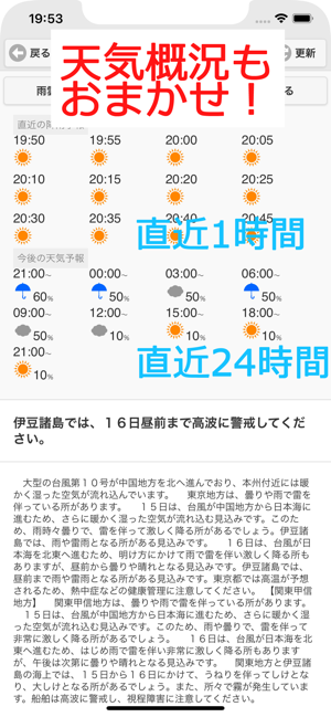 HR precipitation radar alarm(圖2)-速報App