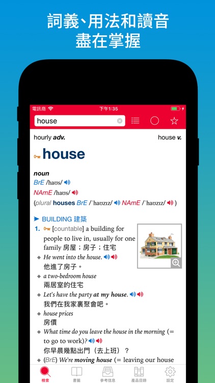 Oxford Eng-Chi Dictionaries