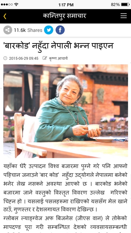 ekantipur_ screenshot-3