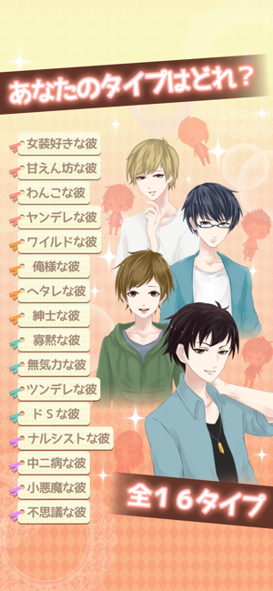 ワケあり同居 女性向けイケメン恋愛ゲーム をapp Storeで