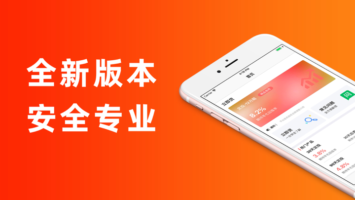 立即贷-极速现金贷款借钱软件 screenshot 2