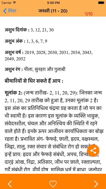 Know about your Badluck