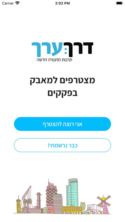 דרך ערך