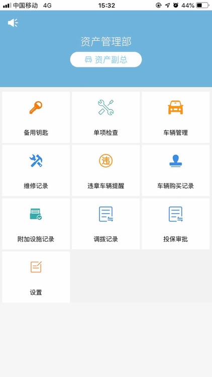 北汽福斯特 screenshot-3