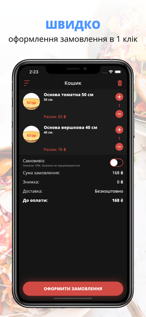 WOK&PIZZA | Львов(圖3)-速報App