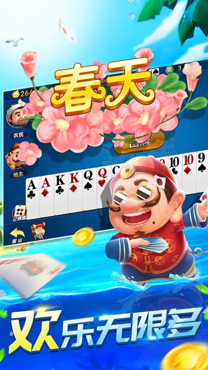 斗地主 单机斗地主单机版全民棋牌比赛 screenshot-8
