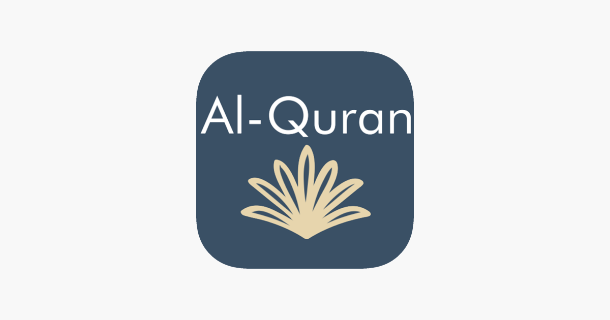 easy memorizing al qur an on the app store easy memorizing al qur an on the app store