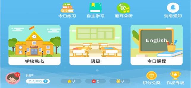 SK少儿英语(圖1)-速報App