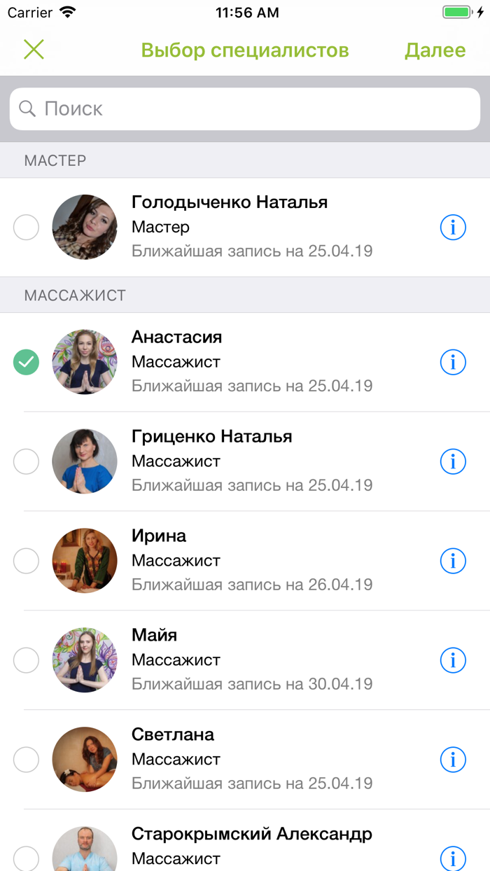 СПА салон Spa-Sense
