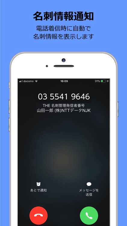 THE 名刺管理 Business screenshot-6