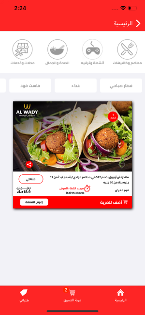 Cobonee-كوبوني(圖4)-速報App