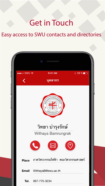 SWU Mobile screenshot-3