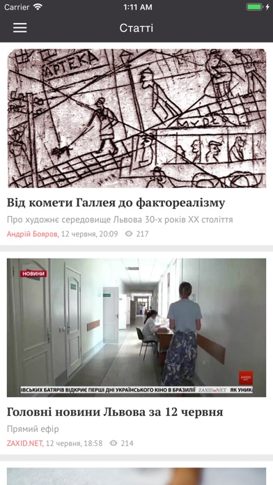 【图】Zaxid.Net(截图2)