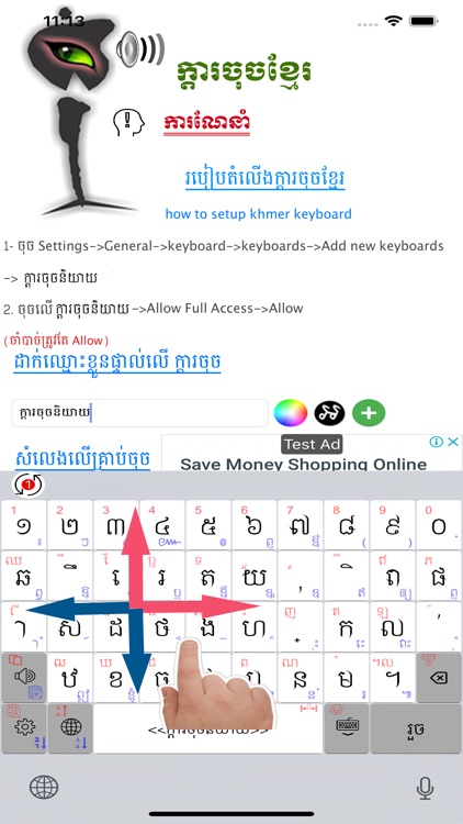 Khmer Speaking Keyboard