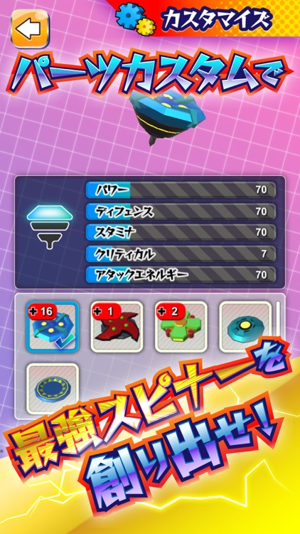 激闘!ベーゴマスタジアム こままわし対戦ゲーム