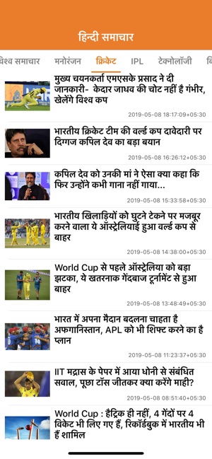 Hindi News - Hindi Samachar(圖6)-速報App