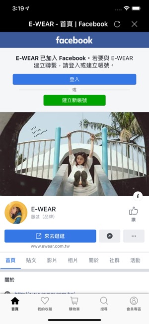 E WEAR.FAVVI(圖4)-速報App