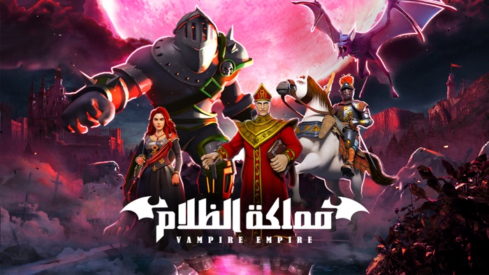 Vampire Empire مملكة الظلام