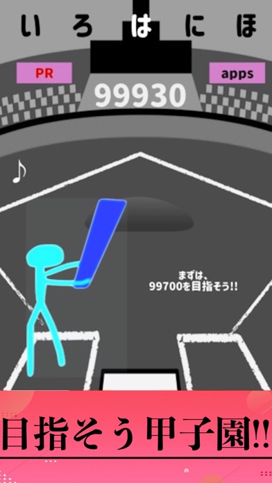 野球ゲーム 高校野球 甲子園! プロスピリット screenshot 2