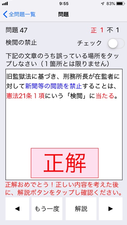 LEC 行政書士憲法 横溝トレーニング×バツ肢コレクション