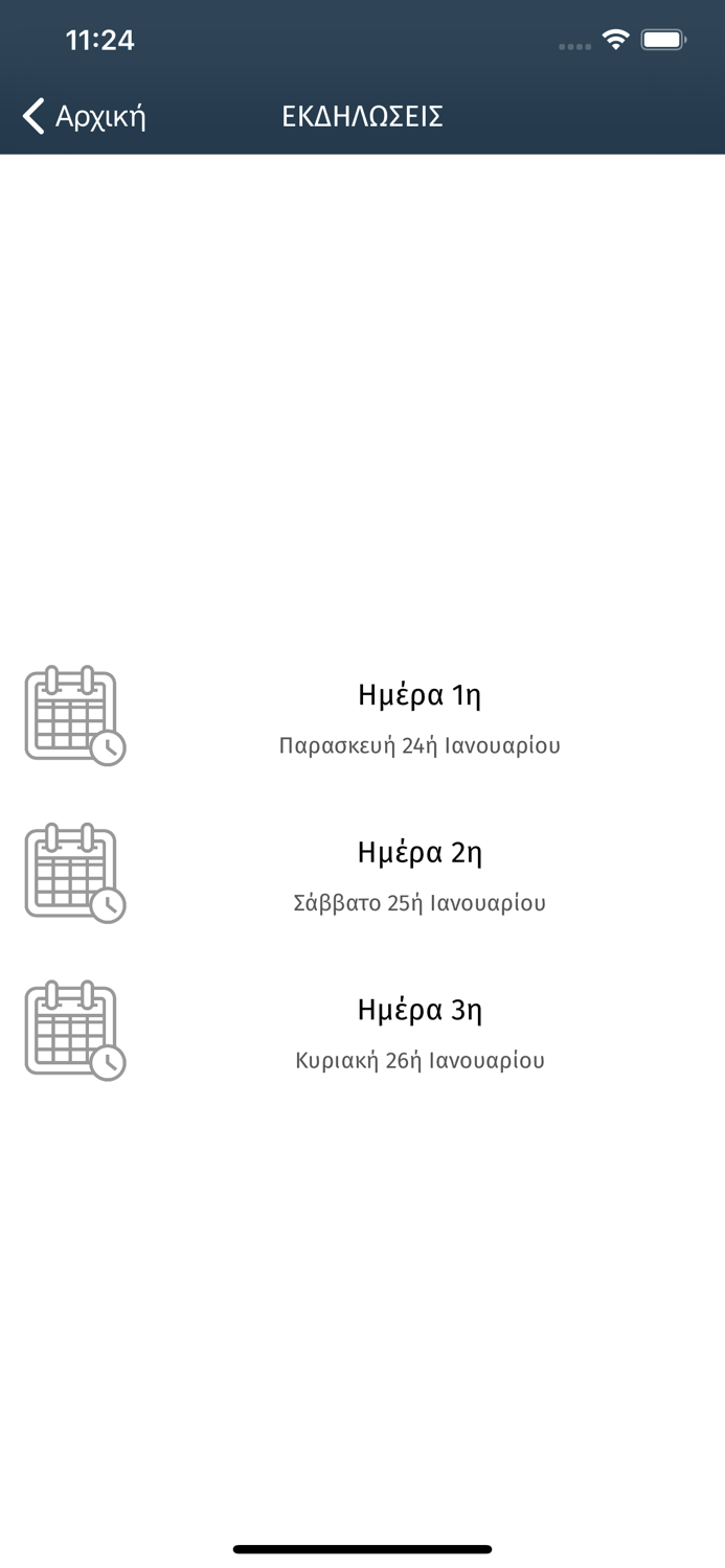 ΕΞΠΟΤΡΟΦ 2020