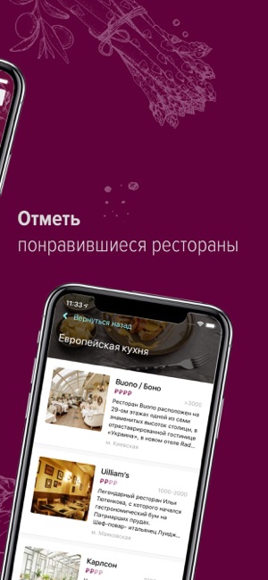 LeClick — все рестораны города(圖5)-速報App