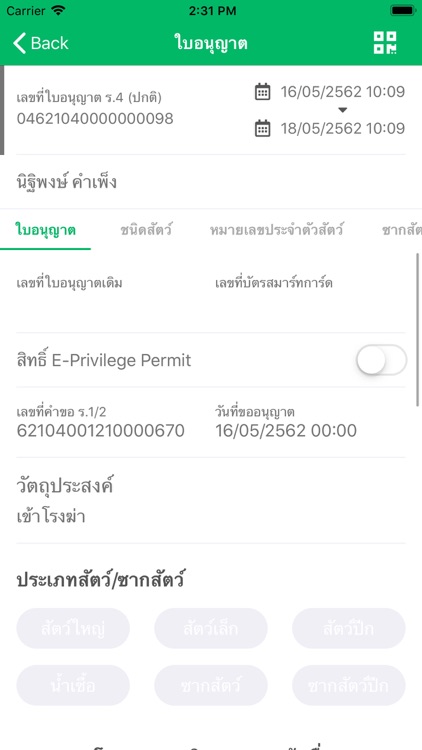 DLD eMove+ screenshot-3