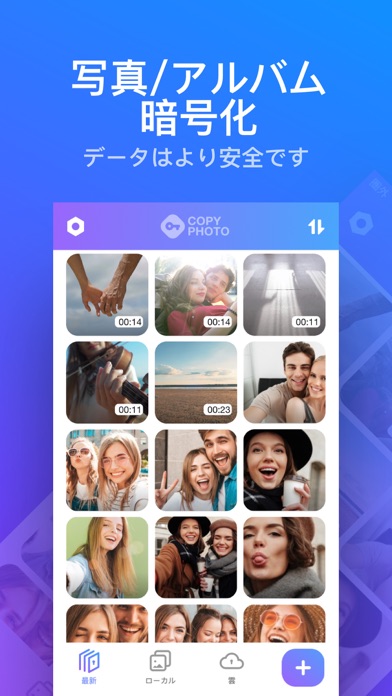 Copyphoto 見られたくない写真や動画を隠す Iphoneアプリ Applion