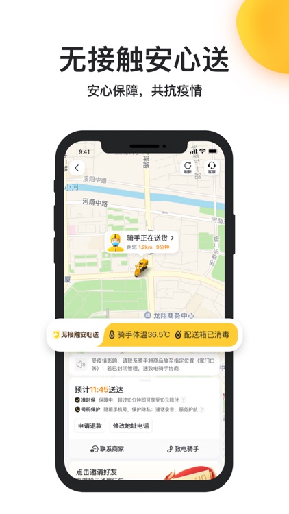 美团外卖-网上水果蔬菜美味不用等