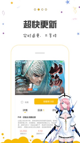 漫画人 二次元动漫画阅读app App Itunes United Kingdom