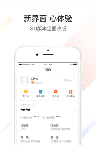 华信现金宝 screenshot 2