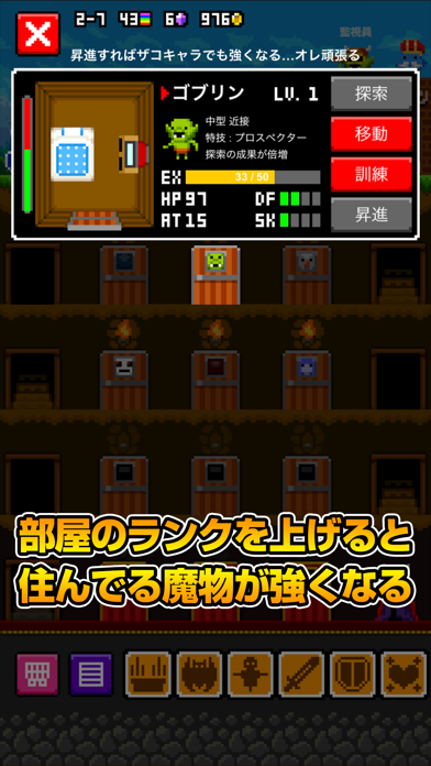 人気ゲーム-デモンズアパート-魔王vs勇者の撃退ゲーム screenshot 4