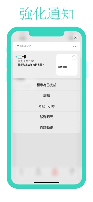 Memento(圖5)-速報App