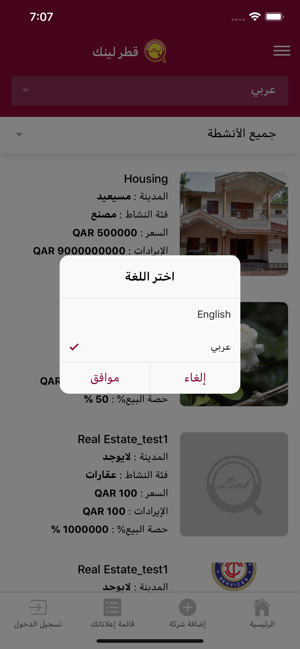 Qatar Link(圖4)-速報App