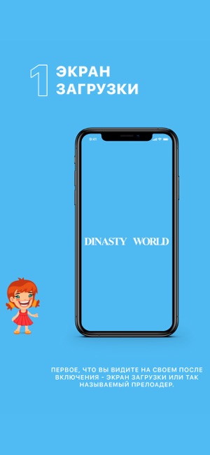 DinastyWorld(圖2)-速報App