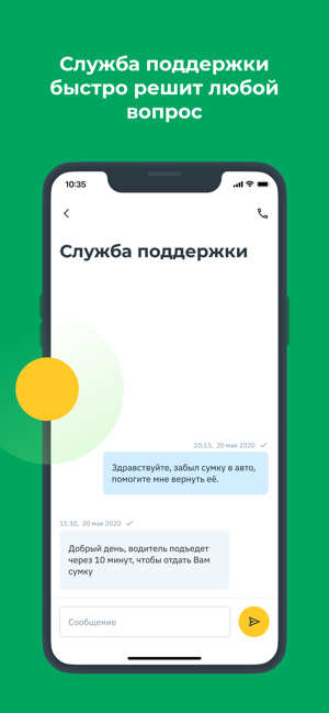 OnTaxi — заказ такси онлайн(圖6)-速報App