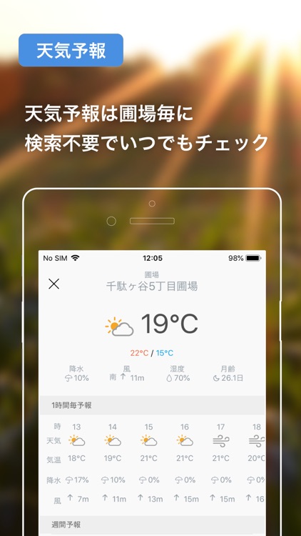 Grow - スマート栽培計画 screenshot-5