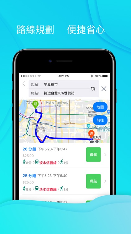 公車捷運動態 screenshot-4