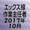 エックス線作業主任者、 資格試験の2017年10月公表の過去問題をクイズゲーム形式で学べるようにしたアプリです。