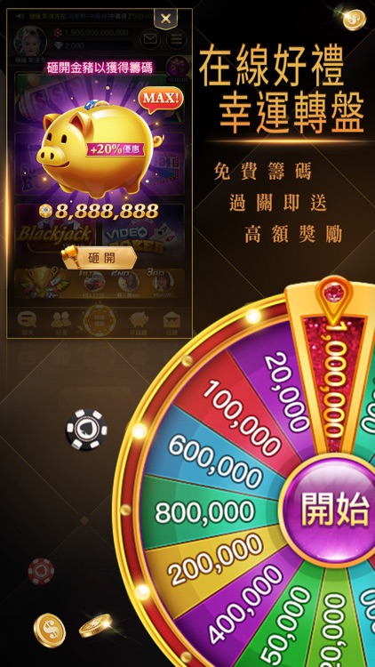 WIN WIN老虎機 screenshot-5