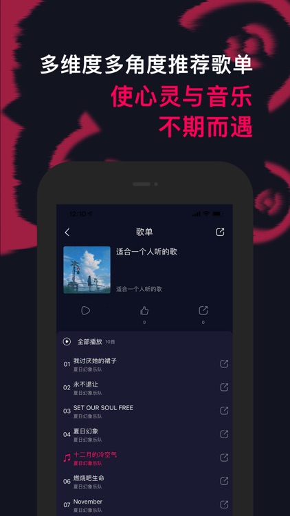 CornerMusic音乐娱乐平台