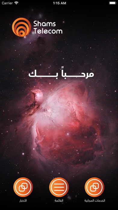 【图】Shams Telecom(截图1)