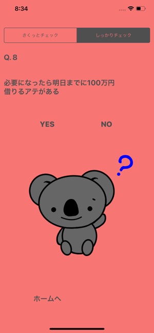 Koala's Neet Check(圖2)-速報App