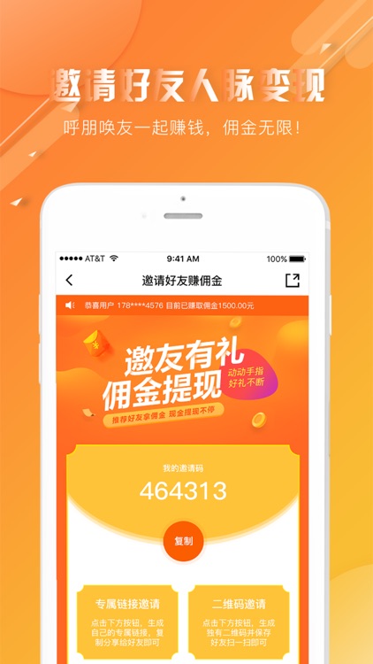 油多宝-加油最高享受6折优惠