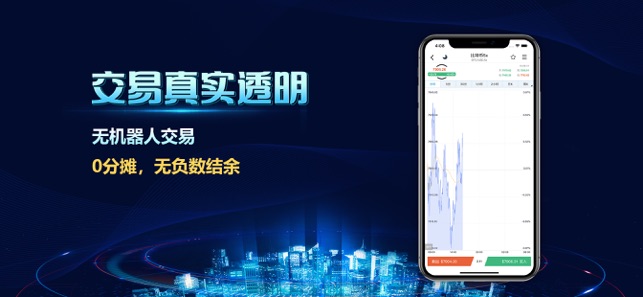 BTCC合约(圖6)-速報App