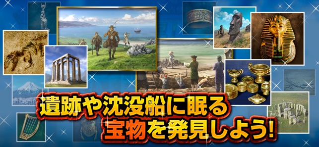 大航海時代v On The App Store