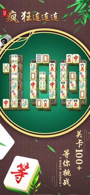 Solitaire Mahjong Journey(圖2)-速報App