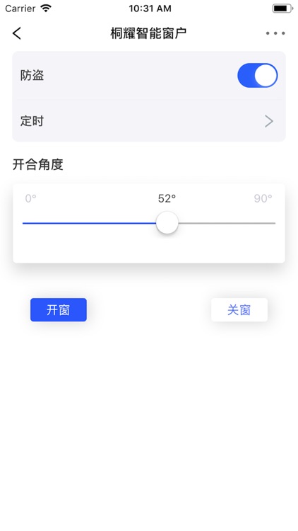 桐耀智能 screenshot-3