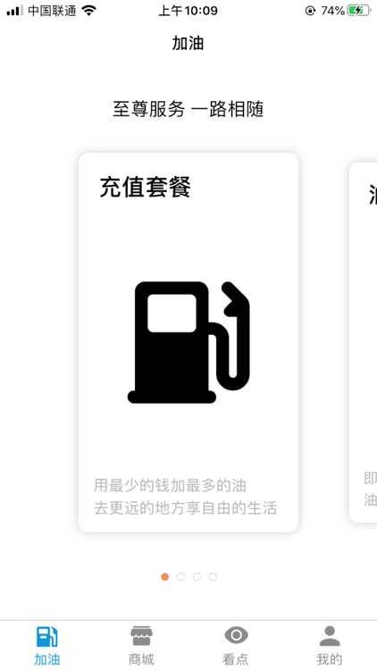 油先生