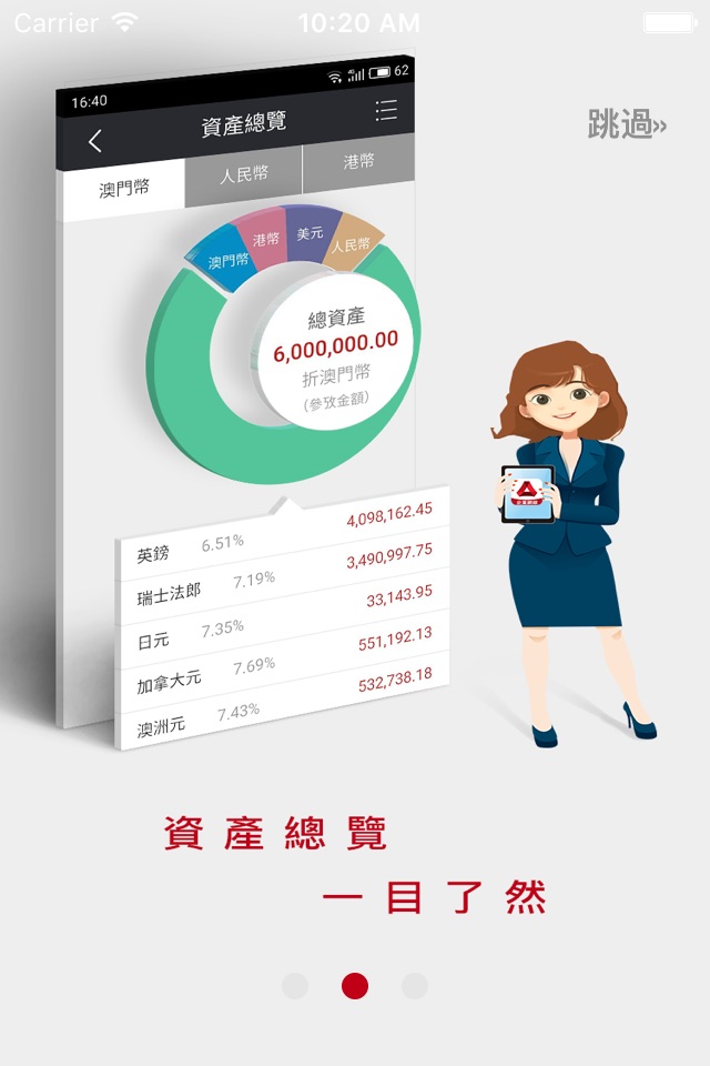 廣發澳門企業手機銀行 screenshot 2